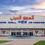 China Mall Ajman Shopping Paradise