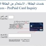 Abu Dhabi Bank Balance Enquiry
